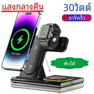 แท่นชาร์จไร้สาย30W สำหรับ iPhone 15 14 13 12 11 PRO MAX Apple Watch 8 7 Samsung Watch 5 airpods ชาร์