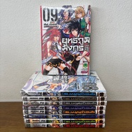 [MANGA] Dragons Rioting Volume 1-9 (Complete) ... Tsuyoshi Watanabe Written (Second Hand)