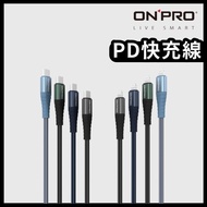 ONPRO UC-MFIC2L Type-C to Lightning Fast Charge 30W Transmission Cable [1.2M]