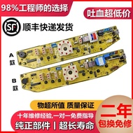 Little Swan Washing Machine Computer Board XQB60-320G Q320G TB60-X320G TBX320G Control Board