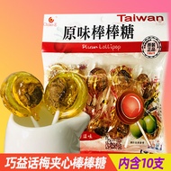Taiwan Imported Qiaoyi Preserved Plum Lollipop Original Flavor Brown Sugar G Malt Sugar Mango Flavor Children's Candy Snacks