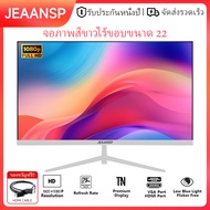 Jeaansp LED 22 นิ้ว/24 นิ้วไม่มีขอบ Gaming Monitor FHD 75Hz 22V8 IPS Murch จอแบน 5ms Office Design M