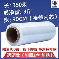 XY12  Stretch Film Packaging Film WholesalepeStretch Film Industrial Plastic Transparent Plastic Wrap Stretch Wrap Large