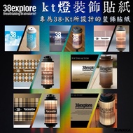 [Wild Taoist] 38explore 38-kt Light Decorative Sticker 38 Lights 38