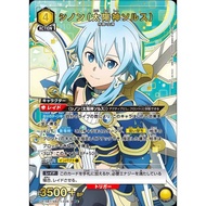 Union Arena SAO UA15BT/SAO-1-025 Sinon SR★
