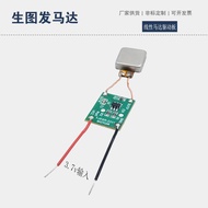 Brushless Motor Line Driver Circuit Board Pulse Micro Vibration Motor Module Smart.Volt DC Input A C