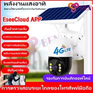 【EseeCloud APP use wifi/4g】EseeCloud APP กล่องวงจรปิด360 wifi 4g sim กล้องวงจรปิดโซล่าเซลล์ solar cc