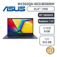 【ASUS華碩】Vivobook M1502QA-0031B5800H 15吋筆電（R7 5800HS/8G/512G/藍）_廠商直送