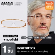 Nannini แว่นสายตายาว รุ่น Compact 2 Turtoise Temple (สีกระ)