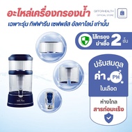 Water Filter Spare Parts giffarine safe plus alkaline Drinking