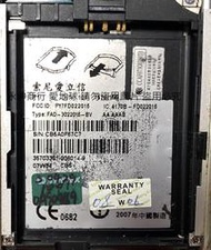 二手市面稀少Sony Ericsson P1i PDA手機(上電可以開機當收藏/裝飾品