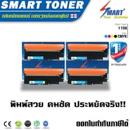 Smart Toner ตลับหมึกเทียบเท่า 119A ครบชุด 4 สี สำหรับเครื่องพิมพ์ HP Color Laser 150a150nw MFP 178nw