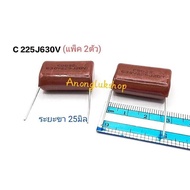 Connect 2 Pieces C225K630V C225/630V C Mila 630V 2.2UF Distance 25 Mm