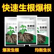 Plant rooting powder Fast rooting powder plant Universal rooting powder for Cuttings Tree rooting De
