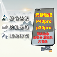 จอสัมผัสใส Huawei P40pro จอสัมผัส LG จอสัมผัส Samsung จอสัมผัส BoE สำหรับ Huawei P40pro P30pro อะไหล