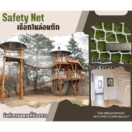 Nylon Rope Safety Net Knotless Woven 4 Mm Thick Small Mesh 4x4 Cm.safety According To The Desired Si