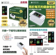 現貨 日本RABLISS血氧儀脈拍計(綠色盒)