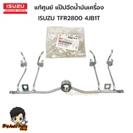 Genuine Oil Pipe ISUZU TFR Year 97 Engine 2.8 4JB1T Code.8-97912706-0