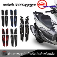 Front Footrest FORZA300-350 Pad FORZA300 FORZA350 (0258)