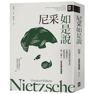 [Brand New] Nietzsche Says: < Charatustra Says > < Birth of Tragedy > < Wisdom of Joy > < Look, This
