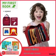 myfirstbook蒙特梭利早教布書玩具土豪書嬰幼兒寶寶滿月兒童禮物