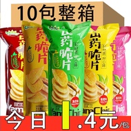[Whole Box] Yam Flakes Potato Chips Yam Chips Children's Snacks 33g/Bag Puffed Snacks [Whole Box] Ya