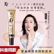 FV Long-lasting Makeup Base Cream Concealer Moisturizing Brightening Foundation BB Cream Waterproof 