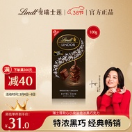 Lindt瑞士莲软心小块装特浓黑巧克力100g 官方授权 糖果女友生日礼物