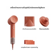 Laifen | High-Speed Laifen Hair Dryer SE 2 ไดร์เป่าผม ลมแรงสูง แห้งไว ไม่ทำลายเส้นผม