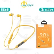 shipshopstore5 Hoco ES65 หูฟังสปอร์ต บลูทูธ 5.3 คล้องคอ จุกหูฟังแม่เหล็ก กันหล่น ใช้งานได้ต่อเนื่อง 