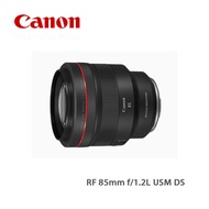 Canon佳能 RF 85mm f/1.2L USM DS 鏡頭 落單輸入優惠碼：JAN100，即減$100