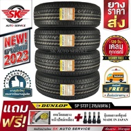 ยางรถยนต์ DUNLOP 215/65R16  รุ่น SP LT37 4 เส้น +ประกันอุบัติเหตุ 215/65R16 One