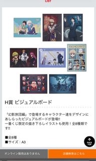 HUNTER X HUNTER 全新一番幻影旅團