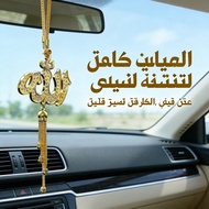 Church Car Islamic Pendant Ornament Muslim Accessories Ramadan