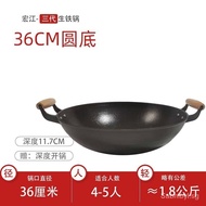 V5HAJiangyou a Cast Iron Pan Binaural Gas Cast Iron Pot Non-Coated Non-Stick Household round Bottom Flat Wok Free