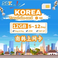 South Korea Travel Sim Card Unlimited internet【5-12 days 12GB High speed data】【✅ Hotspot】【✅ TOPUP】【✅ esim】