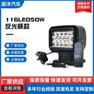 New Style 116LED-50W Reflective Cup LED Roof Searchlight Car Marine Remote Strong Light Search Light