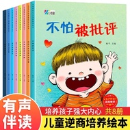 8 Book 3-6 Year Old Kids Emotional EQ Training Educational Story Book 全套8本逆商培养儿童绘本3-6岁幼儿园老师推荐亲子阅读书籍情