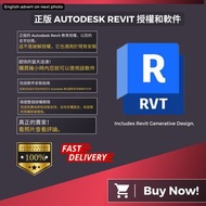 ⚡️當天送達 正版 值得信賴的賣家，看照片 Autodesk Revit 2021、2022、2023、2024 授權 ⚡️