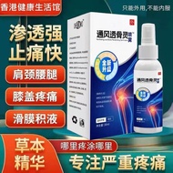 Ventilated Bone-permeable Spirit Spray Dropping Injury Joint Sprain Ligament Strain Muscles Bone Inj