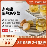 Buydeem/Beiding Maze Silicone Heat Insulation Draining Mat Household Water Cup Kettle Mat Pot Mat He