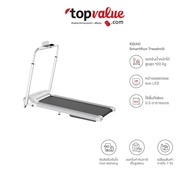 XQIAO SmartRun Treadmill ลู่วิ่งไฟฟ้า​ พับเก็บได้ - Gray รับประกัน 1 ปี