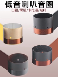 49.5 50.5 51.5mm Bass Voice Coil, Various Optional 51-core 8-inch-12-inch Speaker Repair Accessories