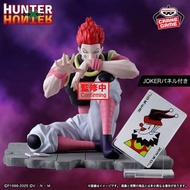 預訂 9月景品 HunterxHunter《西索》