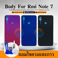 Body บอดี้（ฝาหลัง+ เคสกลาง) Redmi Note 7