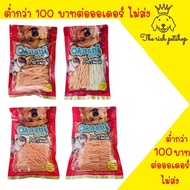 (ซอง) Okashi โอคาชิ ขนมปลาเส้นสุนัขและแมว 150g 💋ส่งเมื่อซื้อเกิน 100 บาท ไม่รวมค่าส่ง 💋 อ่านรายละเอี