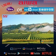 【AIWA愛華】 55吋4K HDR Google TV認證 智慧聯網液晶顯示器 AI-55UD24 (含基本安裝)【活動價加碼贈好禮】