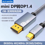 Mini DP to DP 1.4 Version Adapter