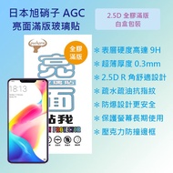 OPPO R15 Standard Edition 6.28 inch Japan Asahi Glass 9H Tempered Electroplating Full Glue Full Vers