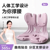 BKT人体工学护腰坐垫办公室護腰垫椅子座椅缓解压力简约柔软久坐